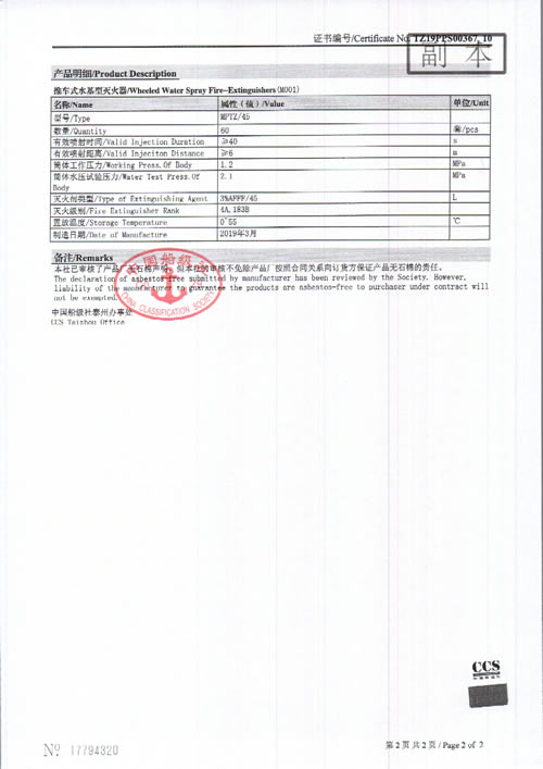 45L�����CCS֤��