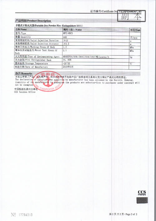 5KG�ɷ��������CCS֤��